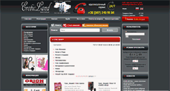Desktop Screenshot of eroticland.vn.ua